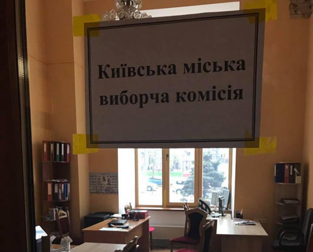 В ходе сбора подписей за отставку Кличко перестал работать Киевский избирком
