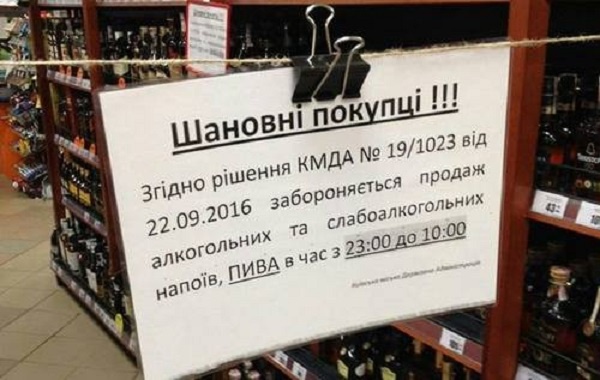 Киевсовет не отменит запрет на ночную торговлю алкоголем - Михайленко