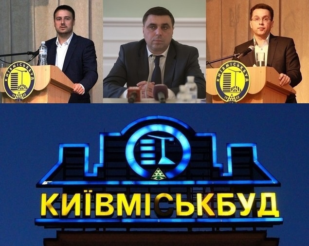 “Киевгорстрой” обновил сроки полномочий представителей городской власти в своих органах управления