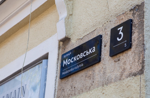 Александр Пабат просит сделать таблички с названиями улиц Киева удобными для слабовидящих