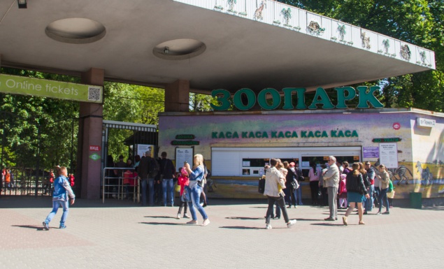 В Киеве уроки зоологии стали проводить в зоопарке