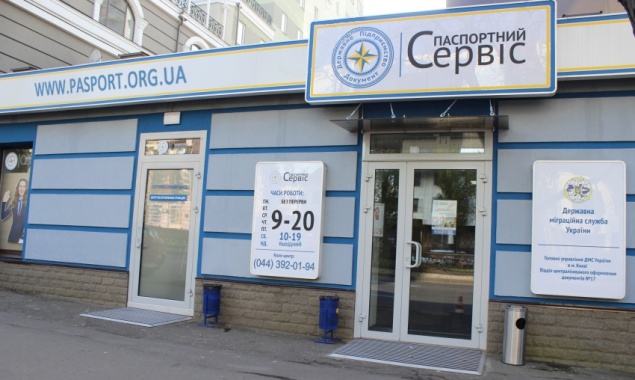 Паспортные центры в Киеве опять приостановили прием документов на загранпаспорта