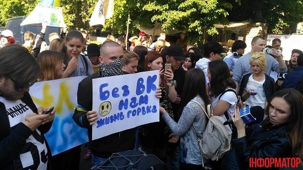 Под Администраций Президента Украины протестуют против блокирования “Вконтакте”