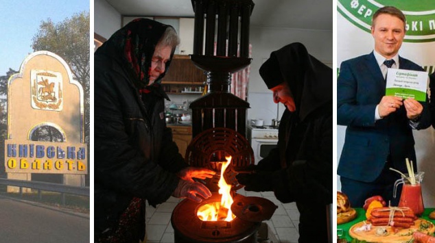 Жителям Киевщины вернут деньги за газ (документ)
