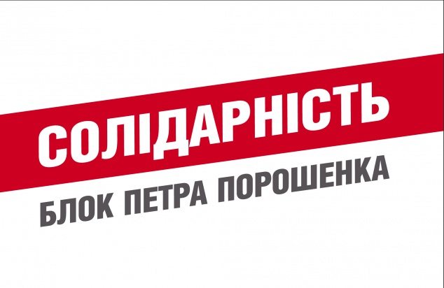 Областная “Солидарность” подала в суд на совет Киевщины