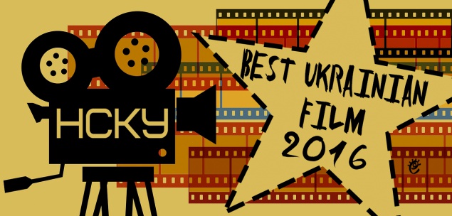 Объявлены победители Премии союза кинематографистов Украины 2016 года