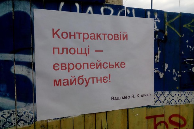 Власти Киева решили организовать возле Контрактовой площади одностороннее движение