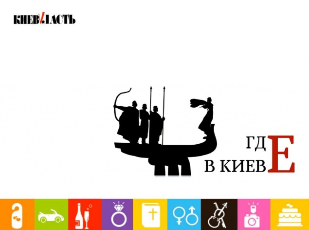 КиевVласть запускает спецпроект “Где в Киеве?”