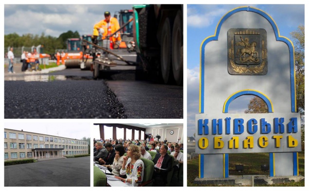 Киевской области добавили денег на бюджетные ремонты и стройки
