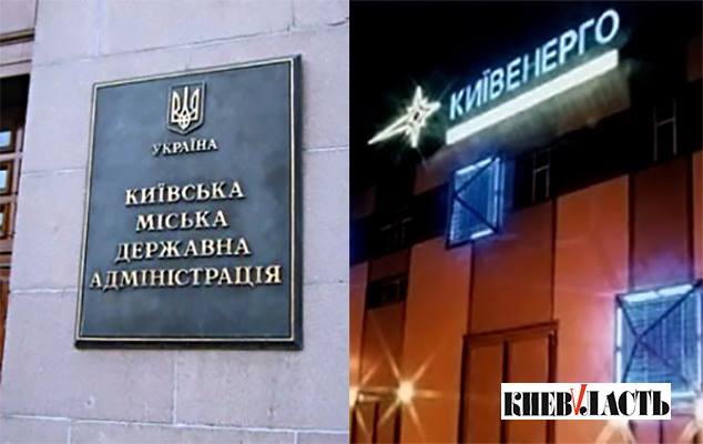 Общественники просят власть прекратить сотрудничество коммунальных предприятий с российскими спонсорами террористов