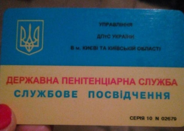 За систематическое взяточничество задержана работница Киевского СИЗО (фото)