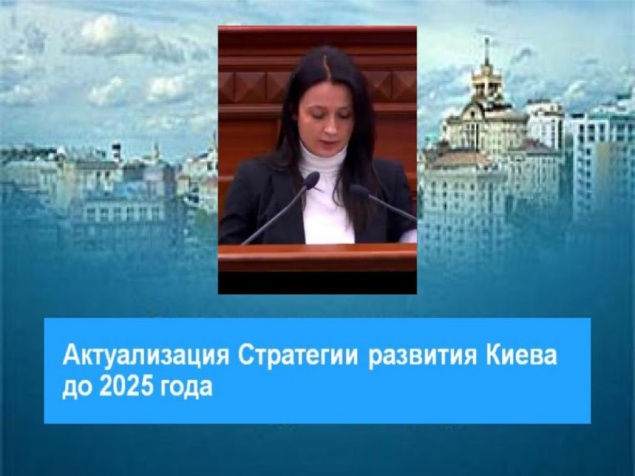 У Кличко не хотят писать актуальную Стратегию развития Киева