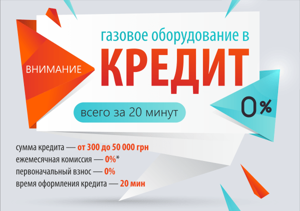Официально купить газовую технику можно в “КиевГазКомплекте”, - “Киевгаз”