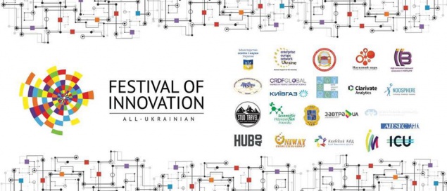 “Киевгаз” стал партнером Всеукраинского фестиваля инноваций