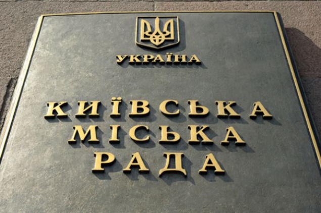 Заседание Киевсовета от 14 сентября продолжится 21.09.2017 года