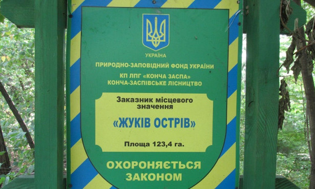Еще 1,5 га заповедной земли Жукова острова в Киеве вернули общине
