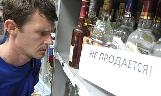 В центре Киева рекомендуют приостановить продажу алкоголя