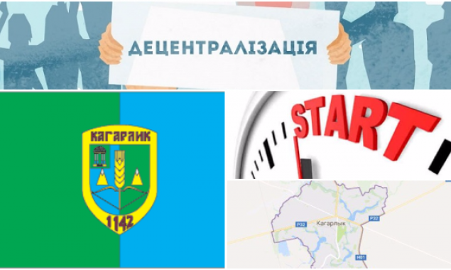 Проект “Децентрализация”: Кагарлыкская терробщина объединит город и 26 сельсоветов