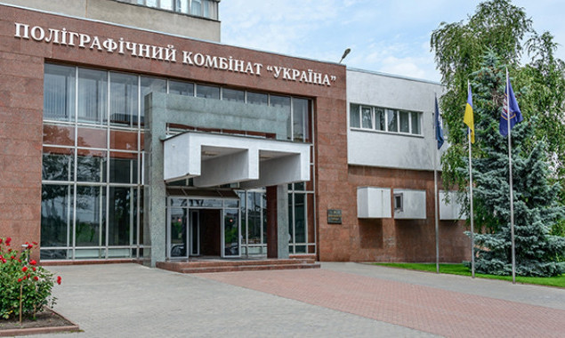 На полиграфкомбинате “Украина” сократили пресс-секретаря во время ее декретного отпуска