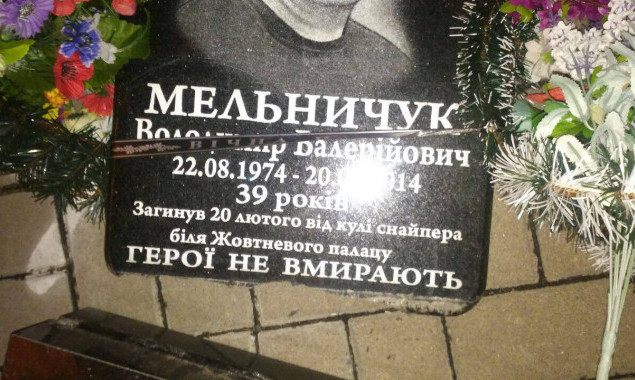 В Киеве разбили памятник Герою Небесной Сотни (фото)