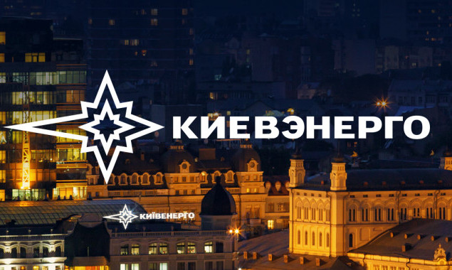 “Киевэнерго” разделят на две новые компании