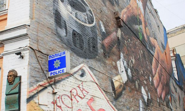 В Киеве появился первый в мире мурал на стене отделения полиции (фото)