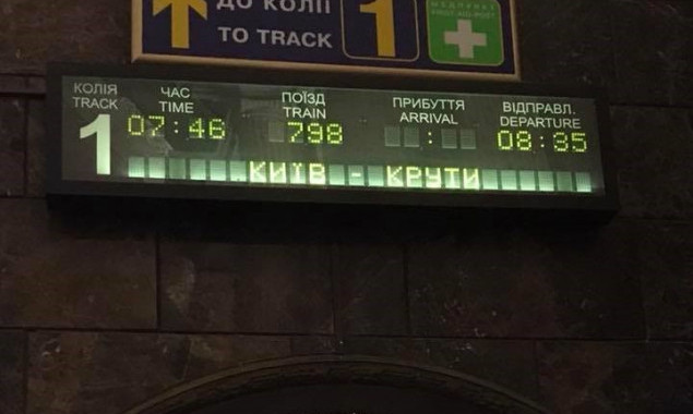 Сегодня из Киева на станцию Круты отправился символический “Поезд единения” (видео)