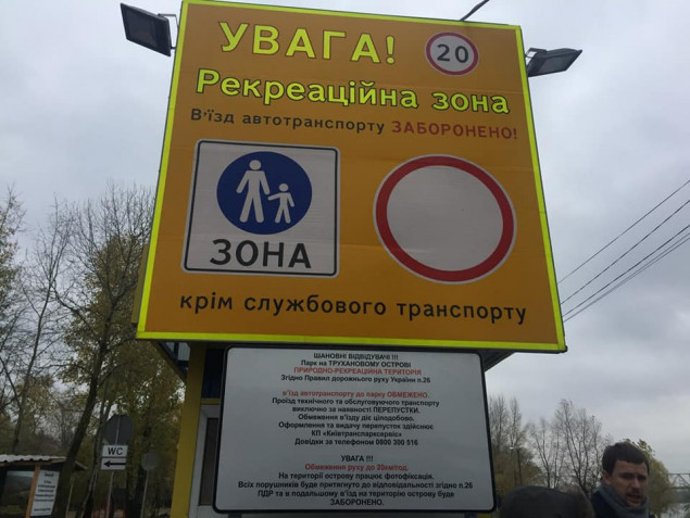 За сутки скоростной режим на Трухановом острове в Киеве нарушили 86 автомобилей