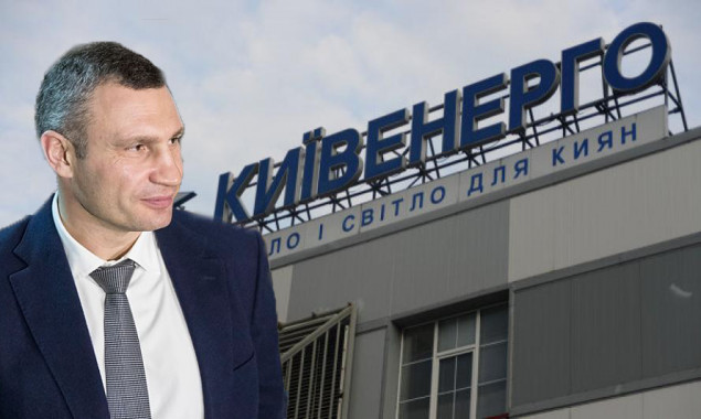 Отказ от услуг “Киевэнерго” со старта обойдется киевлянам в 7,4 млрд гривен
