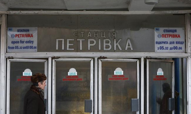 Депутаты Киевсовета проголосовали за переименование станции метро “Петровка”