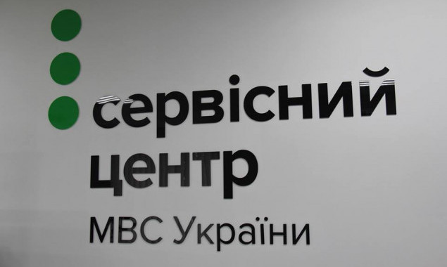 В Вышгороде открылся новый сервисный центр МВД (фото)