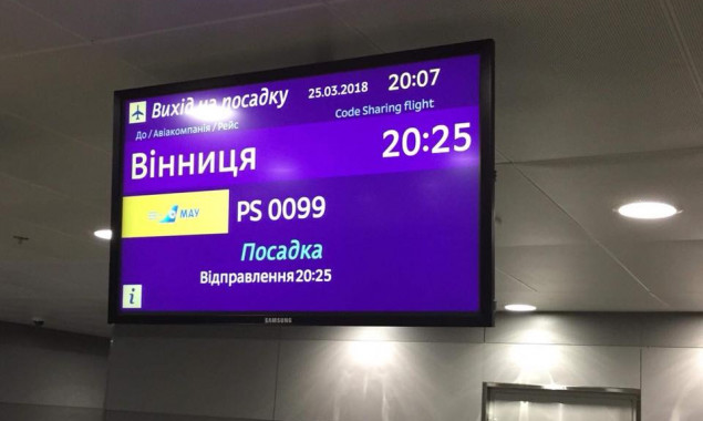 Состоялся первый авиарейс между Киевом и Винницей