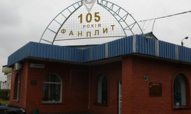 Суд аннулировал лицензию на выбросы киевского завода “Фанплит”