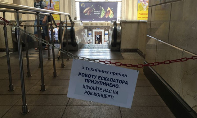 Эскалатор на Центральном вокзале в Киеве заработал (видео)
