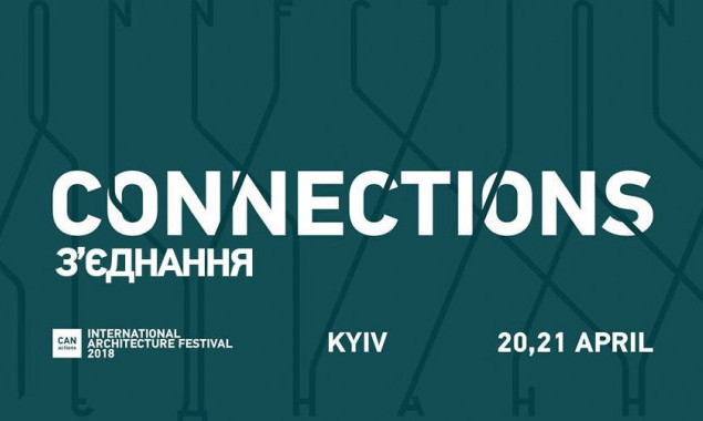 В Киеве пройдет масштабный фестиваль архитектуры CANactions