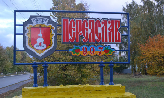 Парламенту предложили вернуть городу Переяслав-Хмельницкий историческое название