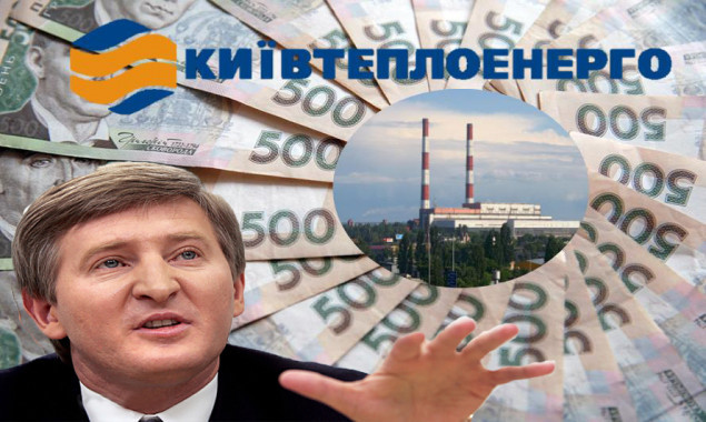 КП “Киевтеплоэнерго” перечислит Ахметову 382,8 млн бюджетных денег