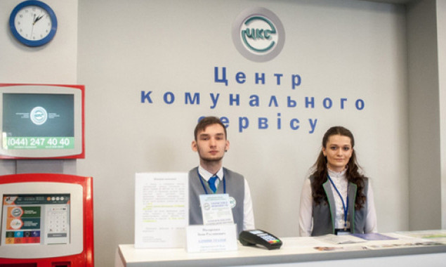 “Центр коммунального сервиса” дал новые разъяснения клиентам КП “Киевтеплоэнерго”