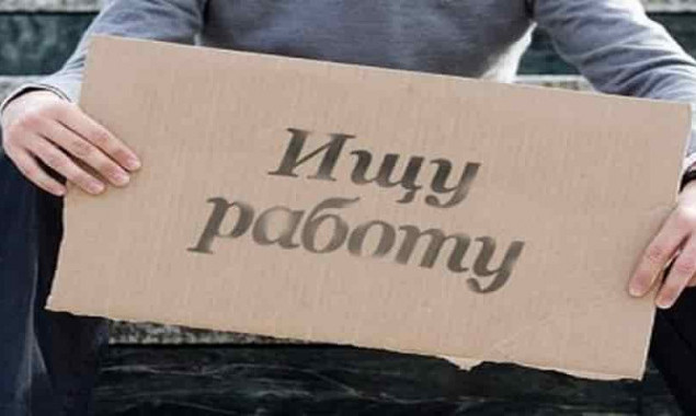 На начало лета в Киеве было зарегистрировано более 9 тыс. безработных