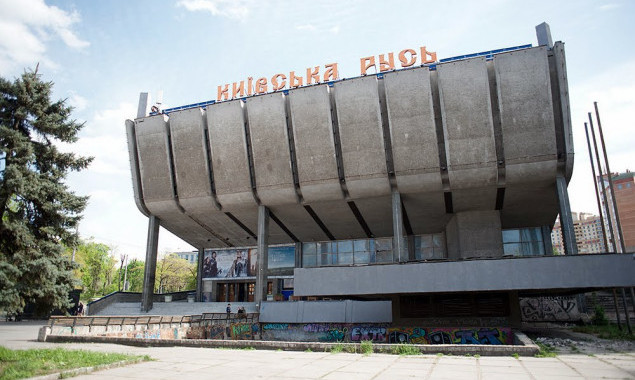 Кличко просят дать вторую жизнь кинотеатру “Киевская Русь” на Лукьяновке