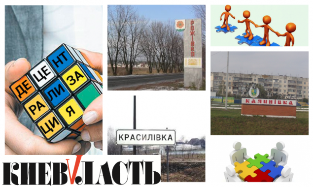 Проект “Децентрализация”: Калиновская терробщина может быть создана с разрешения Кабмина
