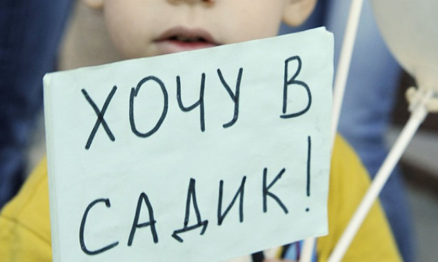 Киевсовет продолжает торговаться с “Укроборонпромом” за заброшенный детсад в Дарницком районе