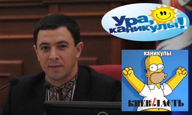 Прокопив отпустил депутатов Киевсовета на каникулы до 13 сентября 2018 года