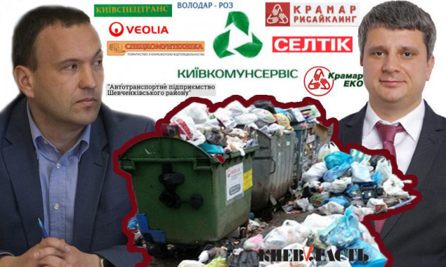 Грязные игры: киевляне будут платить за вывоз мусора значительно дороже