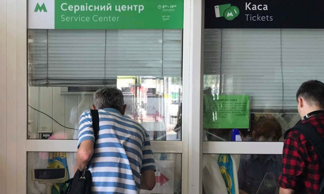 В метрополитене Киева появился новый сервисный центр