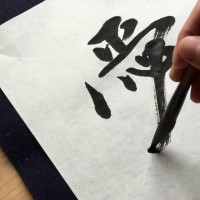 Где в Киеве обучиться японской каллиграфии