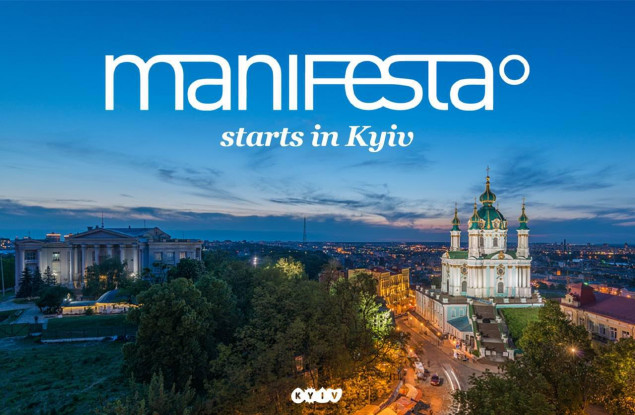 Киев подает заявку на принятие знаменитого европейского кочевого биеннале современного искусства - Manifesta