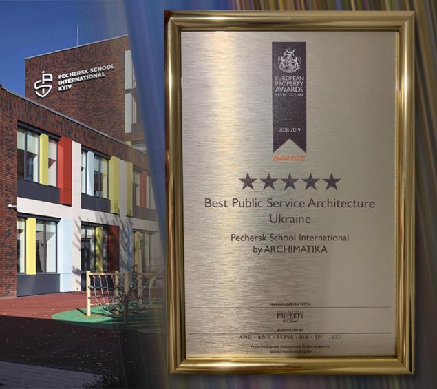 Проект Pechersk School International победил в конкурсе International Property Awards 2018 - KAN
