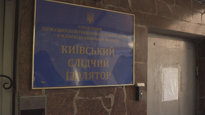 Инспектора Лукьяновского СИЗО задержали при попытке пронести наркотики (фото)