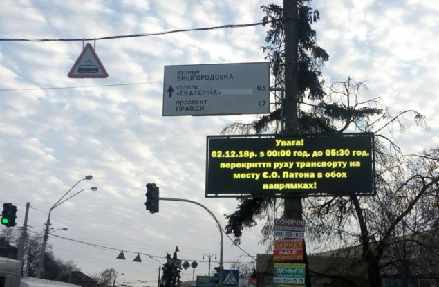 Еще 8 информтабло для водителей установлены на улицах Киева (фото)